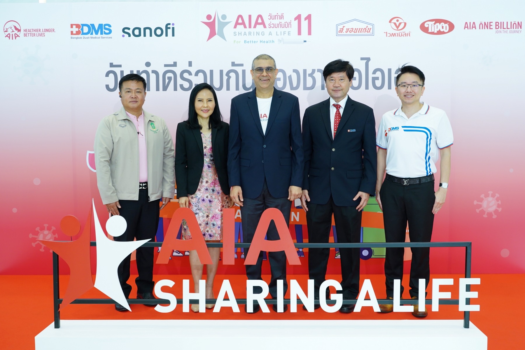 เอไอเอ ประเทศไทย จัดกิจกรรม “เอไอเอ แชร์ริ่ง อะ ไลฟ์” (AIA Sharing A Life) ครั้งที่ 11 ภายใต้แนวคิด For Better Health มอบบริการฉีดวัคซีนไข้หวัดใหญ่ให้แก่ประชาชนโดยไม่มีค่าใช้จ่ายจำนวน 10,000 เข็มทั่วประเทศ