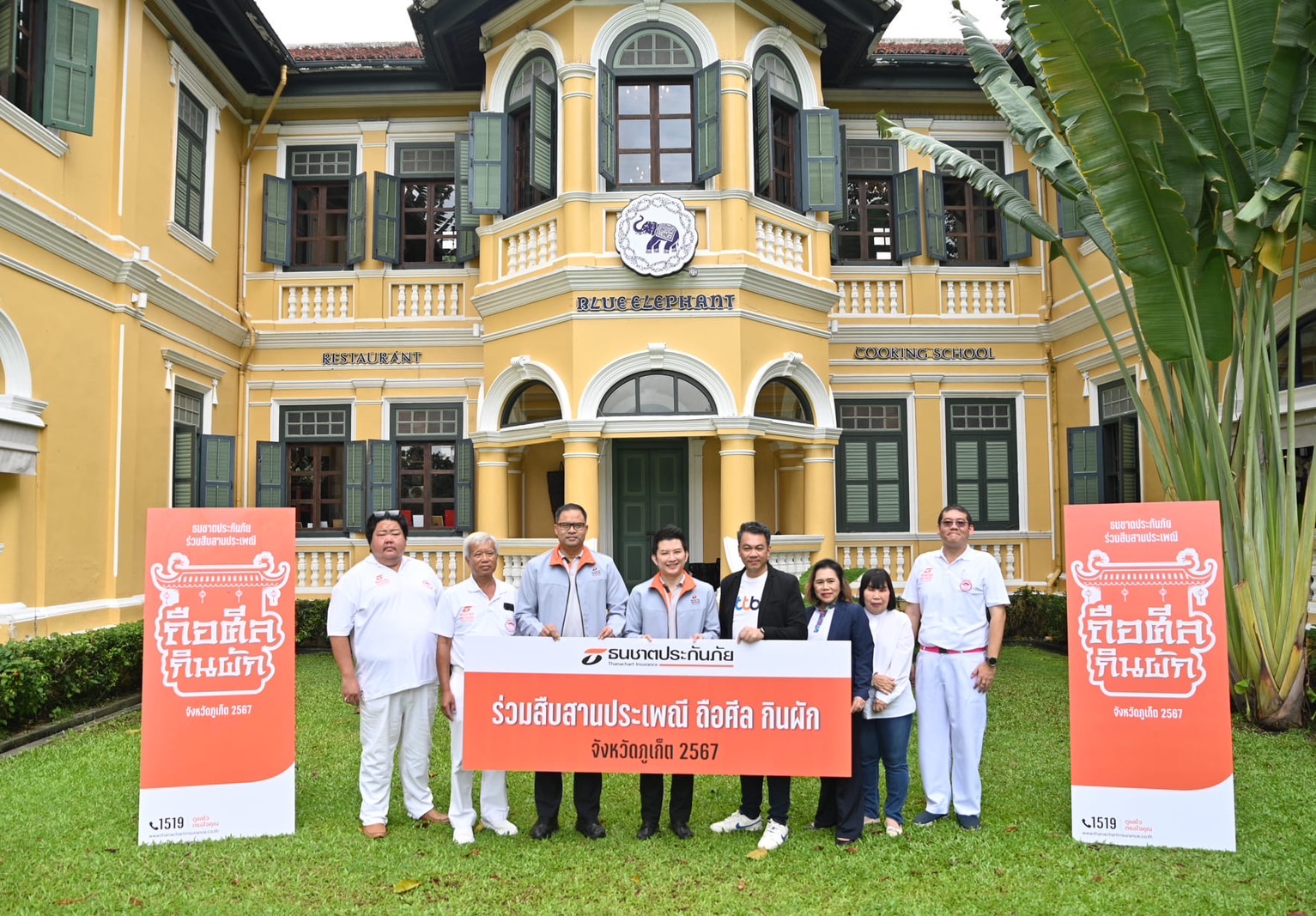 ธนชาตประกันภัย เดินหน้าจับมือ ทีทีบี ร่วมสนับสนุนการจัดงาน “ประเพณีถือศีลกินผัก จ.ภูเก็ต ประจำปี 2567” ต่อเนื่องปีที่ 3