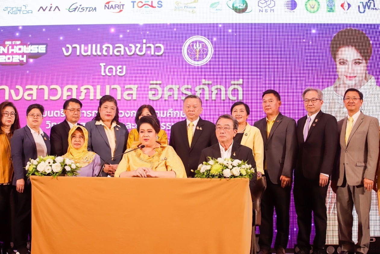 วว. ร่วมประกาศจัดงาน “One Stop Open House 2024” กระทรวง อว. พร้อมสานต่อความสำเร็จ “อว.แฟร์” เปิดโลกการศึกษา…สู่อนาคตที่เยาวชนไทยออกแบบเองได้