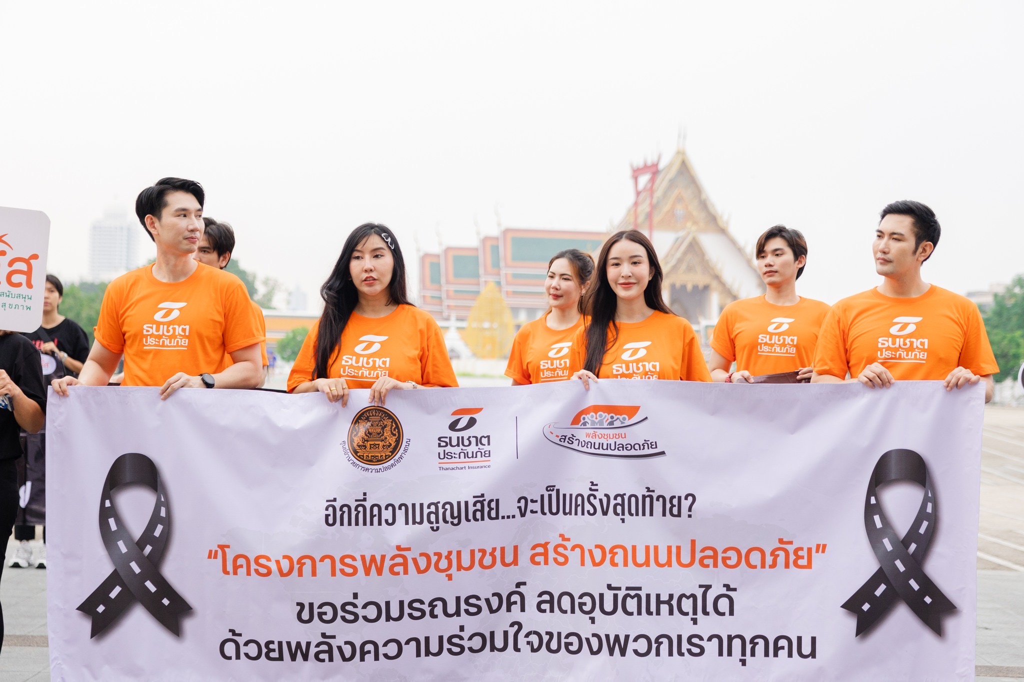 ธนชาตประกันภัย ร่วมรณรงค์ลดอุบัติเหตุ ในงานวันโลกรำลึกถึงผู้สูญเสียจากอุบัติเหตุทางถนน ปี 2567