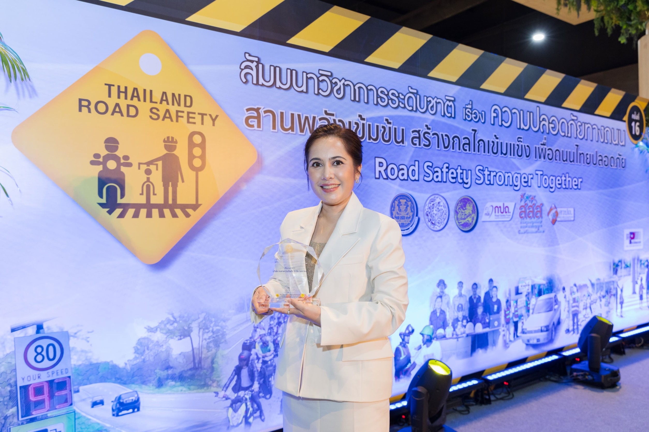 ธนชาตประกันภัย คว้ารางวัล Prime Minister Road Safety Awards ต่อเนื่อง 2 ปีซ้อน