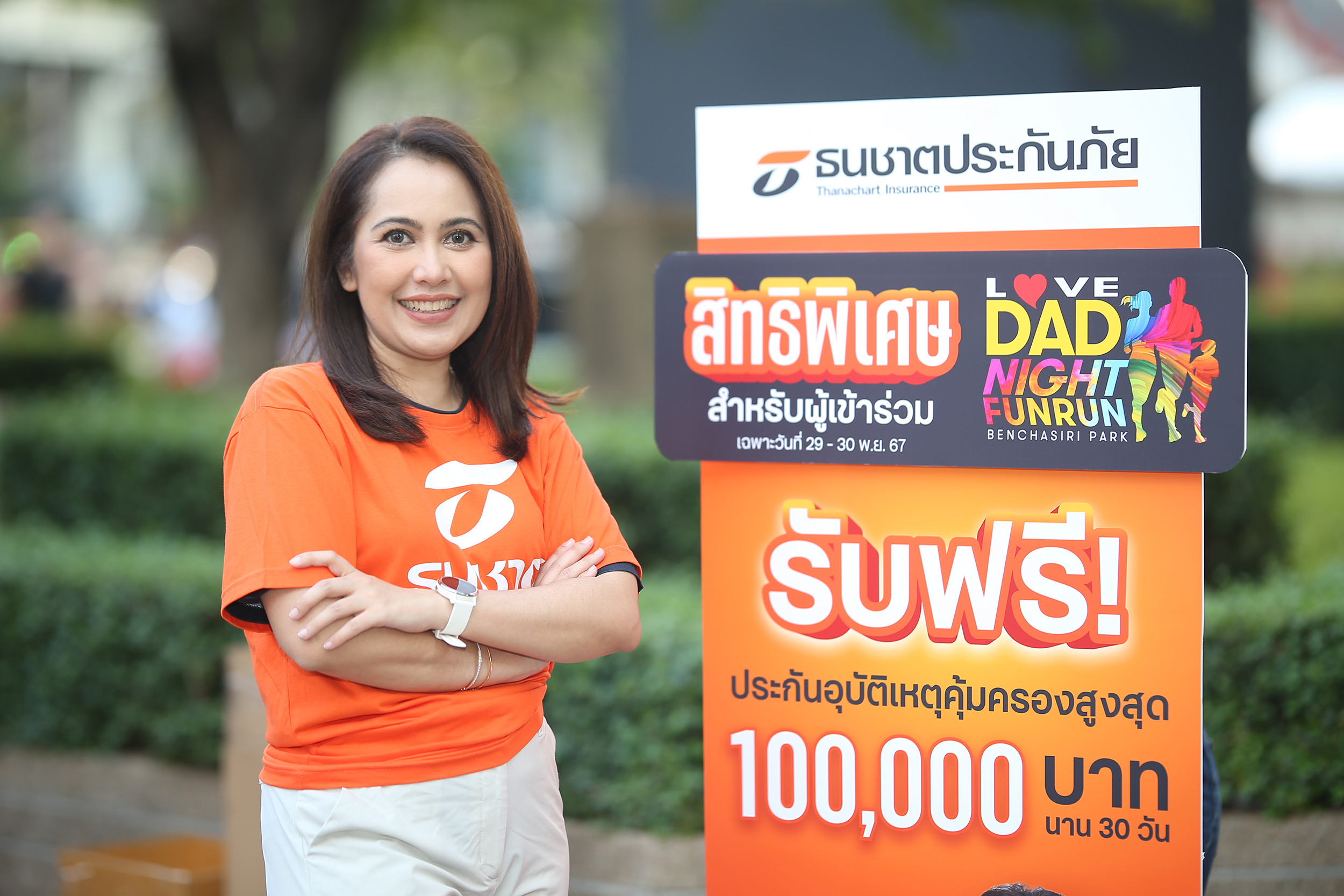 ธนชาตประกันภัย ร่วมสนับสนุนกิจกรรมวิ่งเทิดพระเกียรติวันพ่อ “LOVE DAD NIGHT FUN RUN”