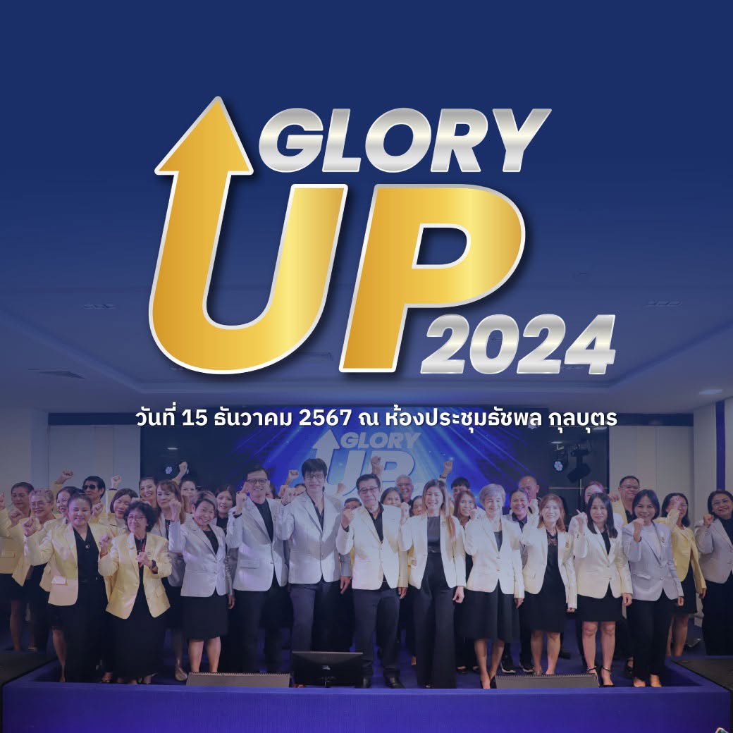 Happy MPM ฉลองความสำเร็จผู้นำเงินล้าน ในงาน GLORY UP 2024