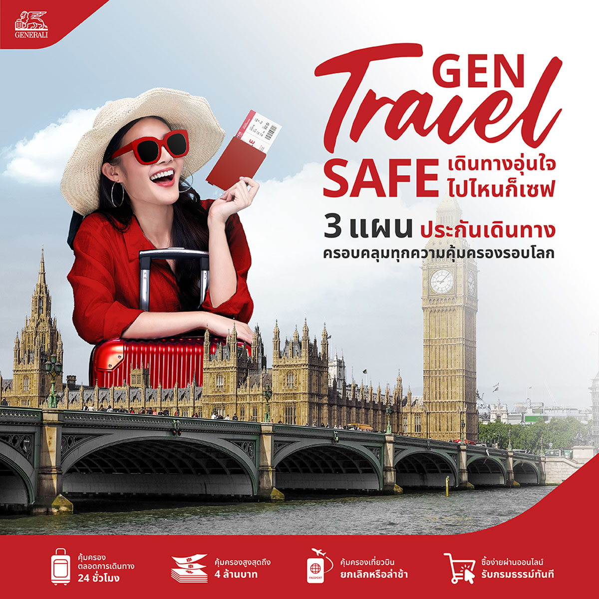 เจนเนอราลี่ แกะกล่อง เปิดตัวโปรดักส์ใหม่ GEN TRAVEL SAFE ประกันการเดินทางรับตลาดท่องเที่ยวต่างประเทศมาแรง