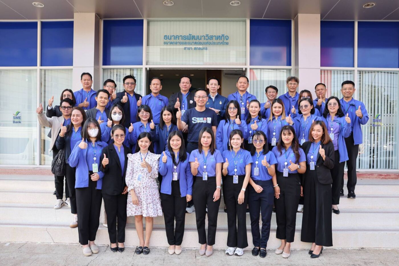 SME D Bank ลงพื้นที่นครพนม – สกลนคร มอบนโยบายการทำงานแก่สาขาเยี่ยมชื่นชมกิจการลูกค้า ปลื้มความสำเร็จเติมทุนคู่พัฒนาช่วยเติมเต็มเศรษฐกิจไทย