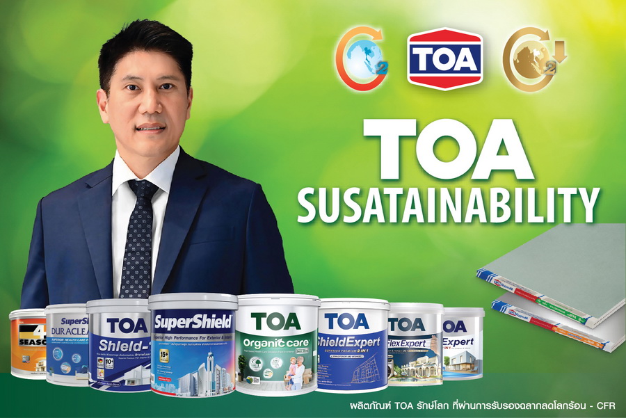 TOA โชว์รายได้ปี 67 รวม 21,357 ล้านบาท บอร์ดไฟเขียวจ่ายปันผล 0.27 บ.เดินหน้ารุกตลาดวัสดุก่อสร้างรักษ์โลกแบบ Total Solution ตอกย้ำผู้นำอุตสาหกรรมสีอันดับ 1