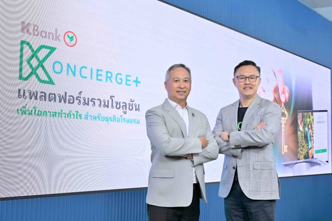 กสิกรไทยเปิดตัว “KONCIERGE+” แพลตฟอร์มครบวงจร หนุนโรงแรมไทยเพิ่มรายได้-ลดต้นทุน รับนักท่องเที่ยวทะลุ 37.5 ล้านคนในปี 2568