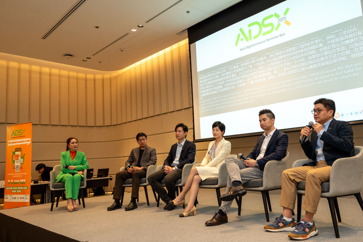 ADSX 2025 เปิดเวทีระดับเอเชีย สร้างเครือข่าย-ขับเคลื่อนอีคอมเมิร์ซไทยสู่สากล