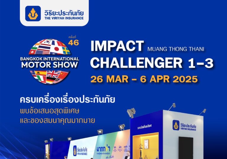 วิริยะประกันภัย ชวนร่วมงานมอเตอร์โชว์ ครั้งที่ 46 พร้อมนำเสนอโปรโมชั่นพิเศษสุดคุ้ม ณ บูธ F6 – F7