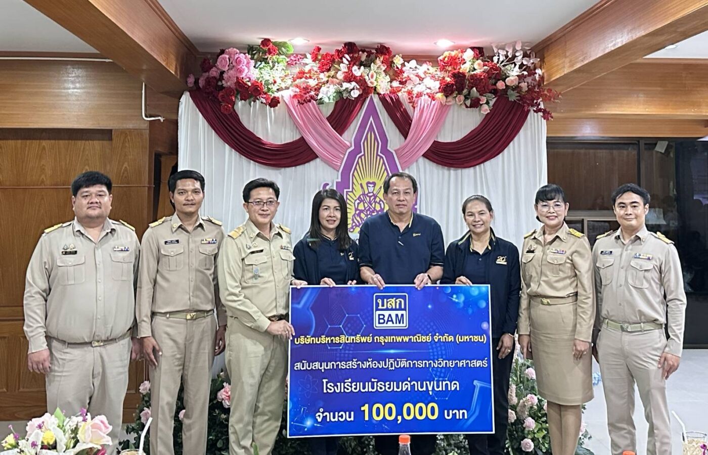 BAM สนับสนุนการสร้างห้องปฏิบัติการทางวิทยาศาสตร์ให้กับโรงเรียนมัธยมด่านขุนทด จ.นครราชสีมา