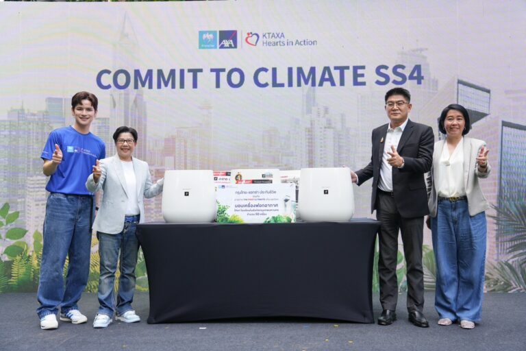 กรุงไทย–แอกซ่า ประกันชีวิต ตอกย้ำผู้นำด้าน Green Insurer เปิดตัวแคมเปญใหญ่ “Commit To Climate Season 4” มุ่งคืนอากาศสะอาด เพื่อโลกที่สมดุลและยั่งยืน