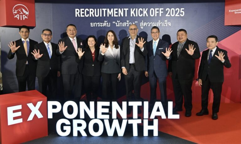 เอไอเอ ประเทศไทย จัดงาน Recruitment Kickoff 2025 มุ่งสร้างตัวแทนคุณภาพ พร้อมยกระดับสู่การเป็น AIA Financial Advisor ที่ปรึกษาด้านการเงินมืออาชีพ