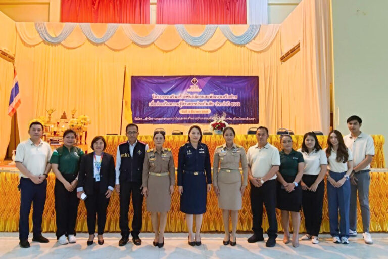 วิริยะประกันภัย ร่วมโครงการคปภ. สร้างความเข้าใจด้านประกันภัย แก่กำนัน ผู้ใหญ่บ้าน ขยายเครือข่ายความรู้สู่ปชช. จ.ฉะเชิงเทรา