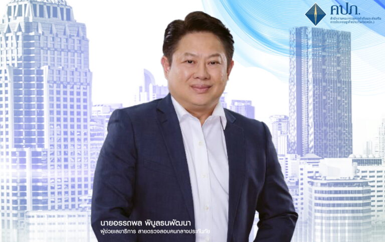 คปภ. ประสานภาคธุรกิจ เร่งประเมินความเสียหายจากเหตุแผ่นดินไหว แนะนำผู้เอาประกันภัยควรเตรียมข้อมูลให้พร้อม เพื่อความรวดเร็วในการชดใช้ค่าสินไหมทดแทน​