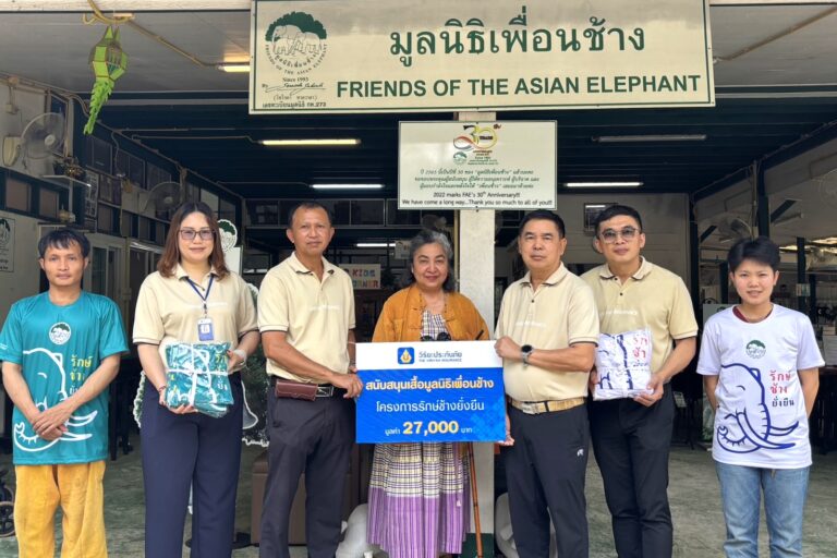 วิริยะประกันภัย มอบ“เสื้อรักษ์ช้าง…ยั่งยืน” ออกแบบพิเศษเพื่อมูลนิธิเพื่อนช้าง
