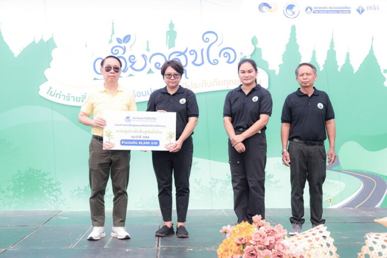 สมาคมประกันชีวิตไทยสนับสนุนกิจกรรมปลูกป่าฟื้นฟูต้นน้ำน่าน และร่วมรณรงค์ความปลอดภัยในการเดินทางช่วงวันหยุดยาว