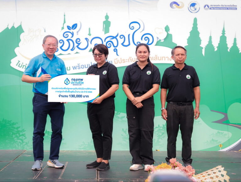 กรุงเทพประกันชีวิตร่วมกิจกรรม “ปลูกป่าเพื่อฟื้นฟูต้นน้ำน่าน” 2568 สนับสนุนเงินบริจาค 130,000 บาท ปลูกป่า 1,000 ต้น
